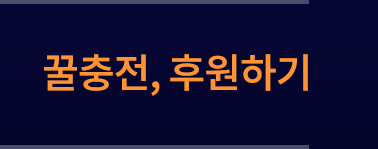 달보이스 - 귀로 듣는 즐거움 달보이스 - 귀로 듣는 즐거움